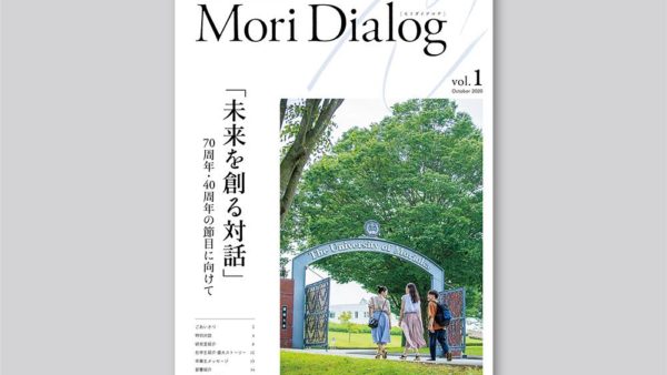 広報誌　Mori Dialog