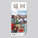 盛岡観光マップ