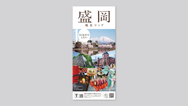 盛岡観光マップ