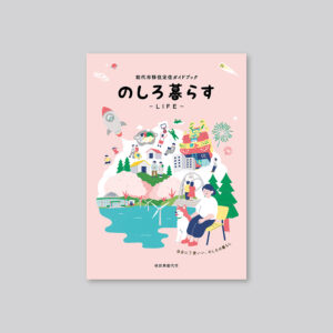 表紙