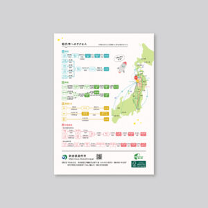 裏表紙