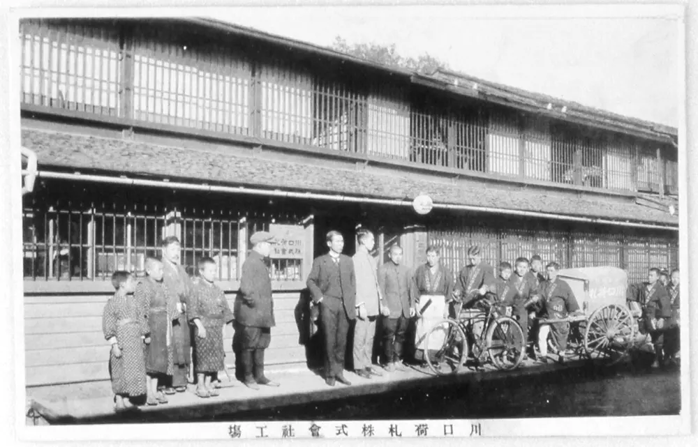 川口荷札株式会社工場外観
