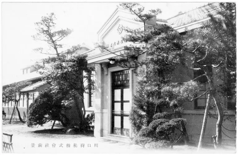 昭和10年4月に再建した3代目社屋