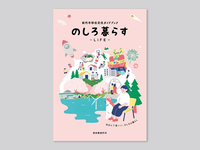 表紙